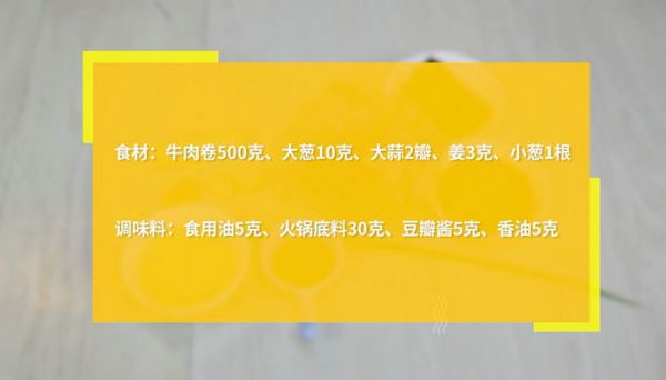 家庭涮牛肉做法 家庭涮牛肉怎么做