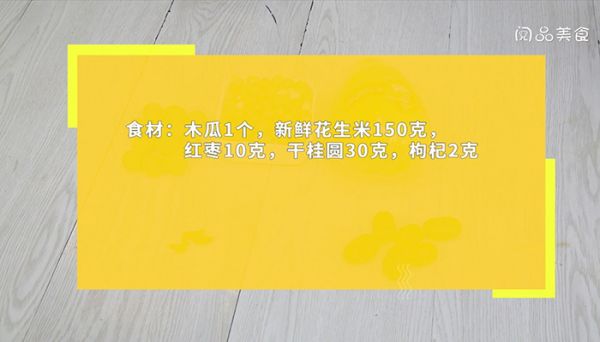 木瓜催奶汤 木瓜催奶汤怎么做
