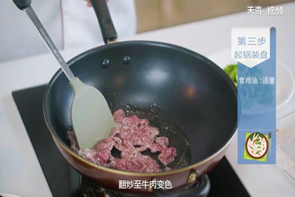 木耳牛肉片的做法