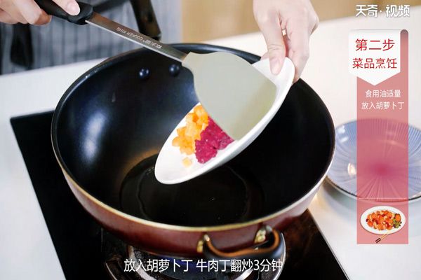 胡萝卜牛肉粥的做法