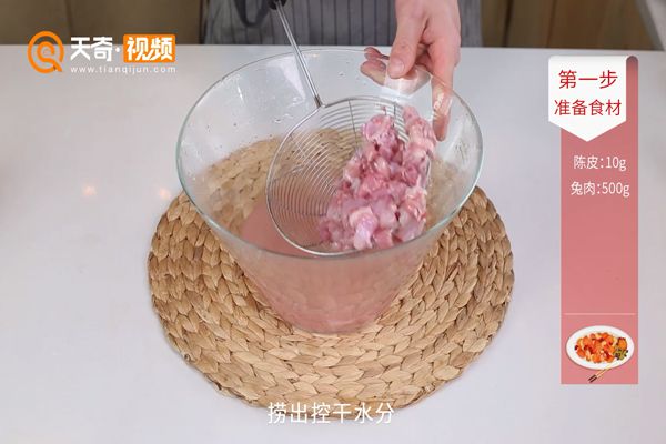 陈皮兔丁的做法