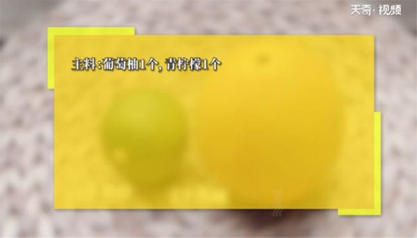 西柚青柠果饮的做法 西柚青柠果饮怎么做
