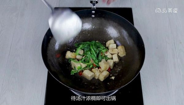 芹菜叶炖豆腐的做法 芹菜叶炖豆腐怎么做