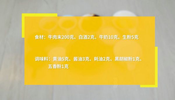 牛肉肉饼怎么煎 牛肉肉饼的做法