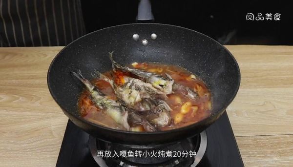 酱焖嘎鱼 酱焖嘎鱼的做法