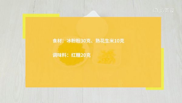 冰粉的做法 冰粉怎么做