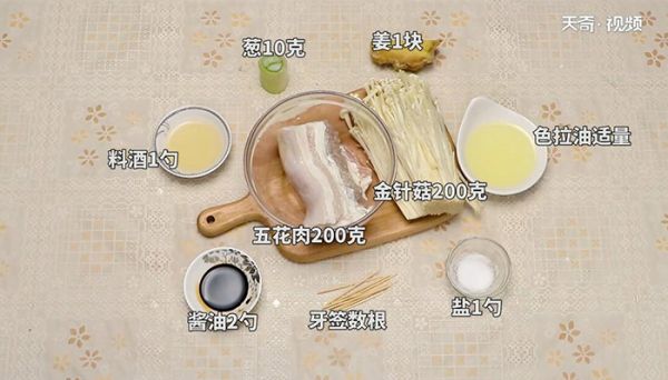 金针肉的做法 怎么做金针肉