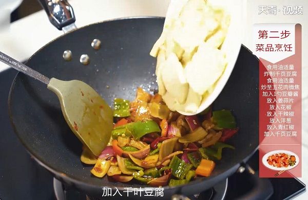 千叶豆腐的做法