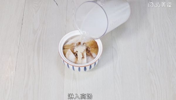 高汤蒸萝卜 高汤蒸萝卜怎么做