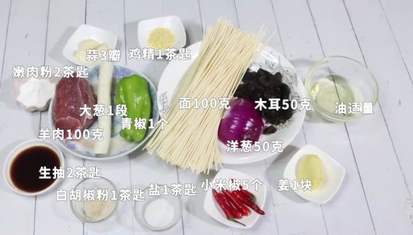 新疆拌面的做法 新疆拌面怎么做好吃