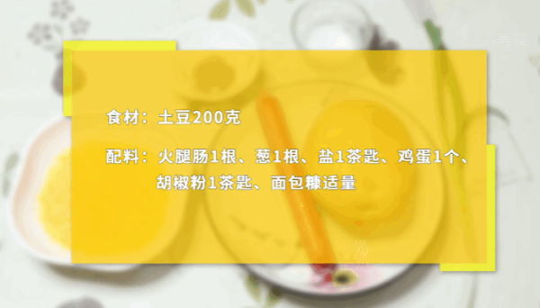 炸土豆饼的做法，炸土豆饼怎么做