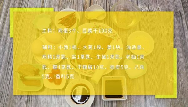 卤味的做法 卤味怎么做