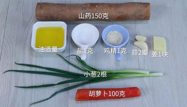 炒山药丝的做法 炒山药丝的家常做法