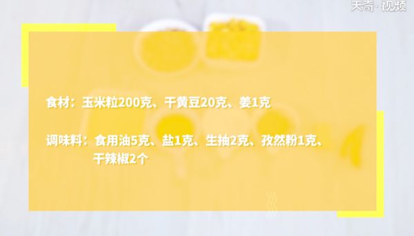 玉米粒的做法 玉米粒怎么做
