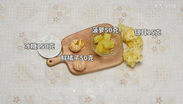 菠萝银耳的做法 菠萝银耳怎么做