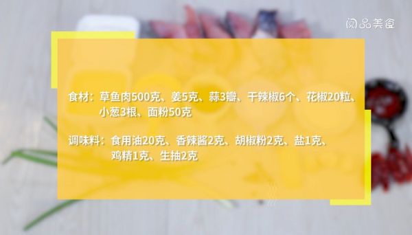 炸香辣鱼块做法  炸香辣鱼块做法是什么