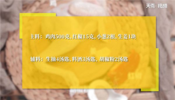 酱油鸡的做法 酱油鸡怎么做