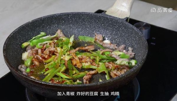 肉炒青椒豆腐 肉炒青椒豆腐的做法
