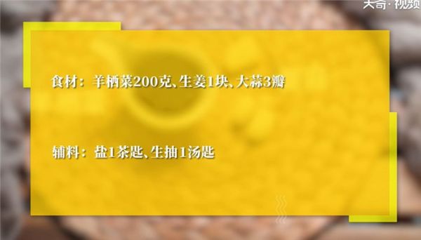 爆炒羊栖菜怎么做 爆炒羊栖菜的做法