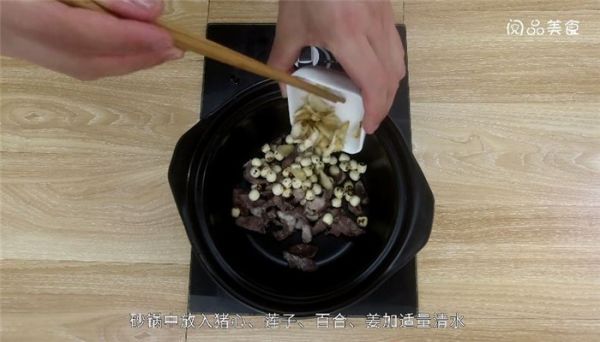莲子炖猪心汤怎么做 莲子炖猪心汤做法是什么