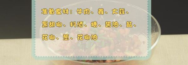 牛肉馅饺子怎么调馅