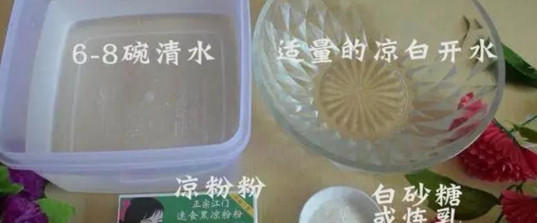 在家自制黑凉粉做法，只需要2块钱就能做一大锅！