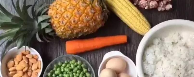 菠萝饭美味可口做法，又好吃又耐饱