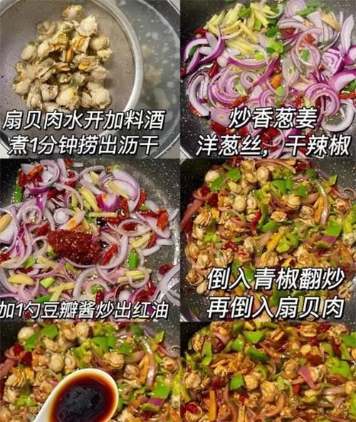 家常菜｜香辣过瘾，超级下饭的爆炒扇贝肉，做法不要太简单啦！