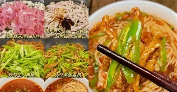 肉丝面怎么做好吃又简单 2种神仙做法都在这里哦