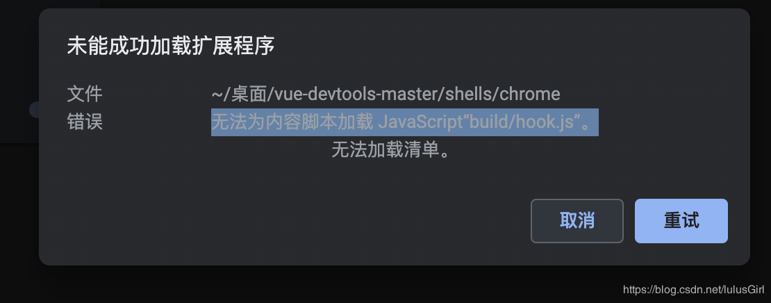 通过实例解析chrome如何在mac环境中安装vue-devtools插件