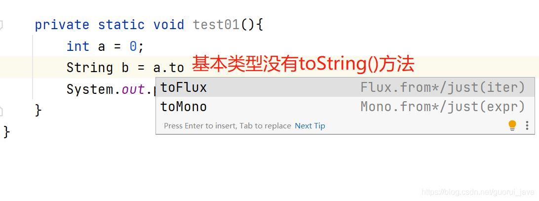 小白必看toString(),String.valueOf,(String)强转