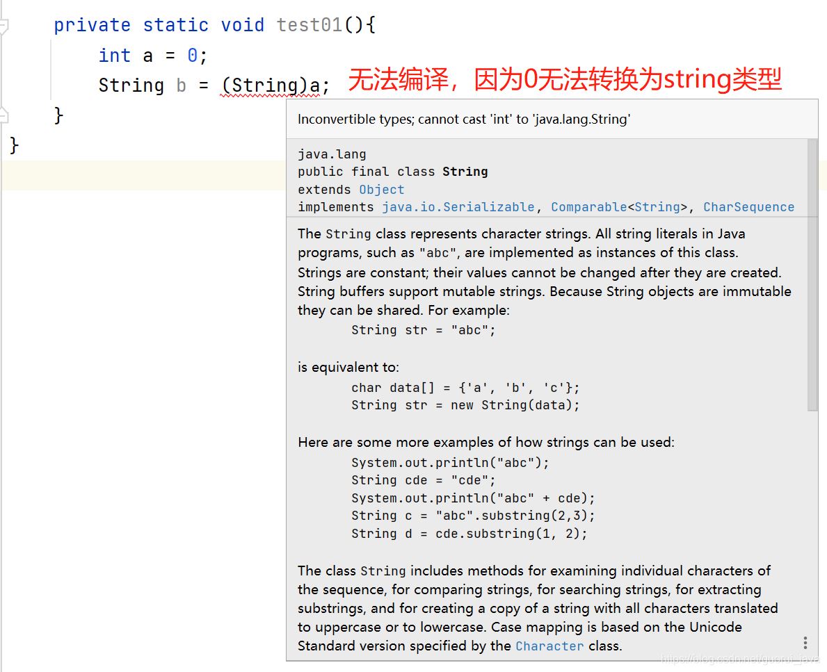 小白必看toString(),String.valueOf,(String)强转