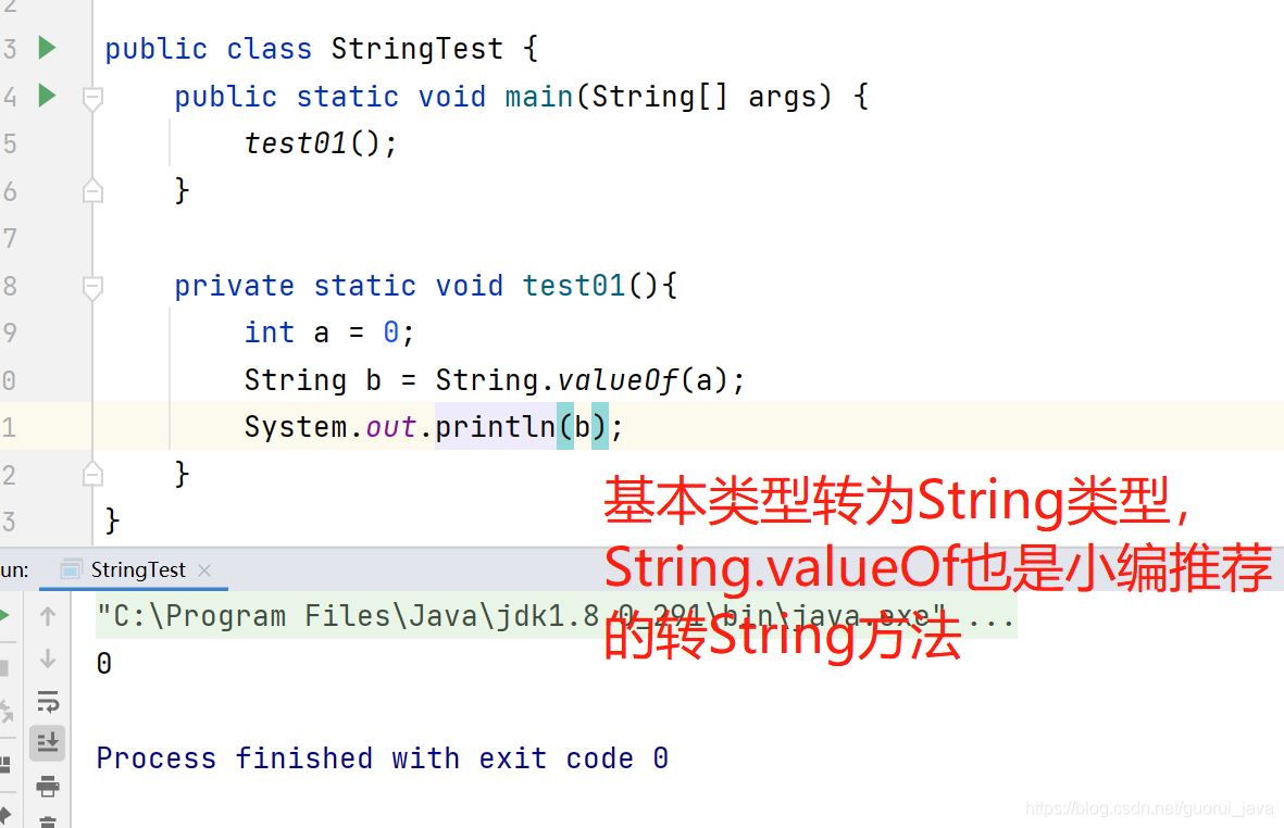 小白必看toString(),String.valueOf,(String)强转