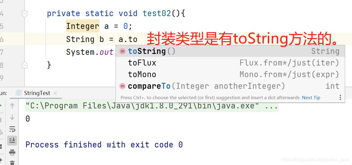 小白必看toString(),String.valueOf,(String)强转