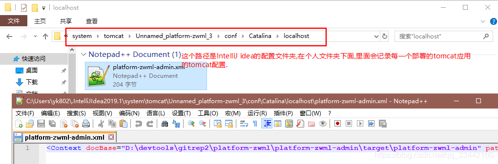 intellij idea 使用Tomcat部署的项目位置在哪