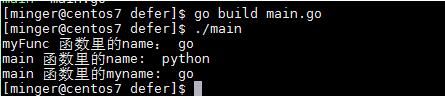 Golang之defer 延迟调用操作