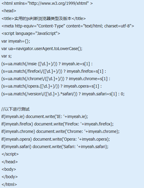 javascript怎么判断ie浏览器6/7版本加载不同样式表的实现代码？解决技巧分享