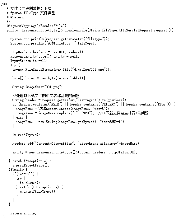 SpringCloud使用Feign文件上传、下载