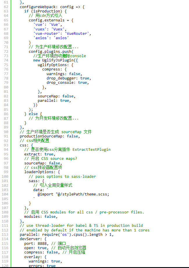 关于vue-cli 3配置打包优化要点
