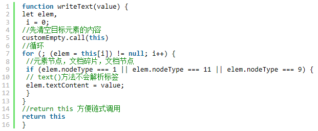 jQuery中实现text()的方法