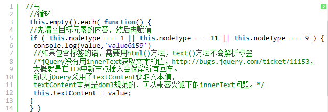 jQuery中实现text()的方法