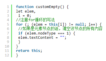 jQuery中实现text()的方法
