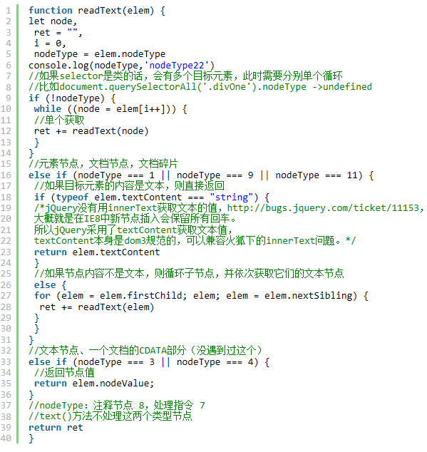 jQuery中实现text()的方法