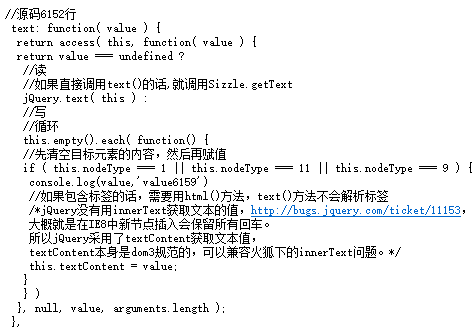 jQuery中实现text()的方法