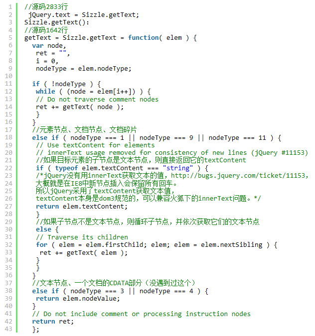jQuery中实现text()的方法