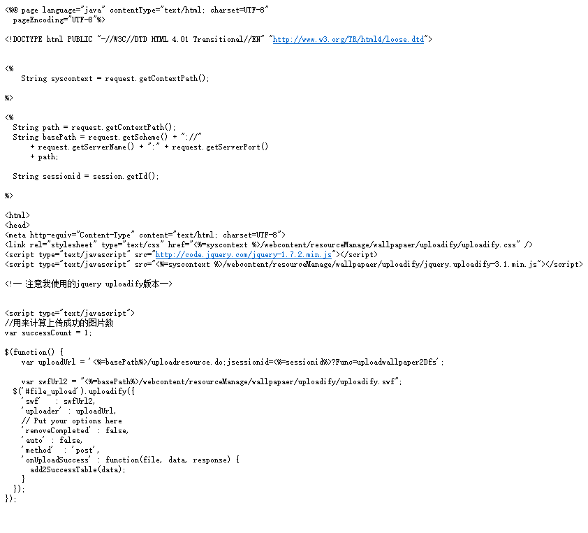 解决jQuery uploadify在非IE核心浏览器下无法上传