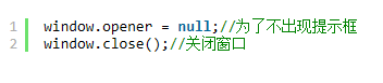 js无提示关闭浏览器窗口的两种方法分析