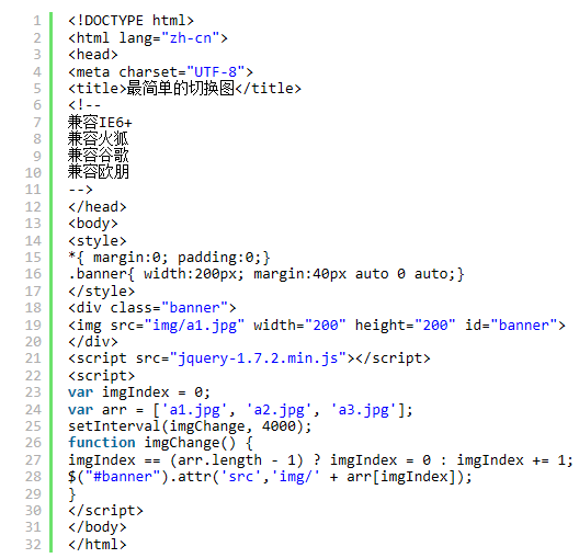 jQuery实现最简单的切换图效果【可兼容IE6、火狐、谷歌、opera等】