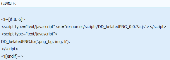 html页!--if IE...!endif--使用详细介绍
