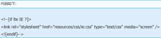 html页!--if IE...!endif--使用详细介绍